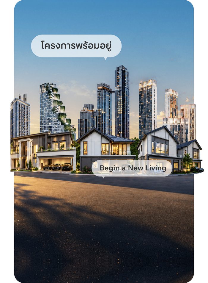 โครงการพร้อมอยู่ - Begin a New Living