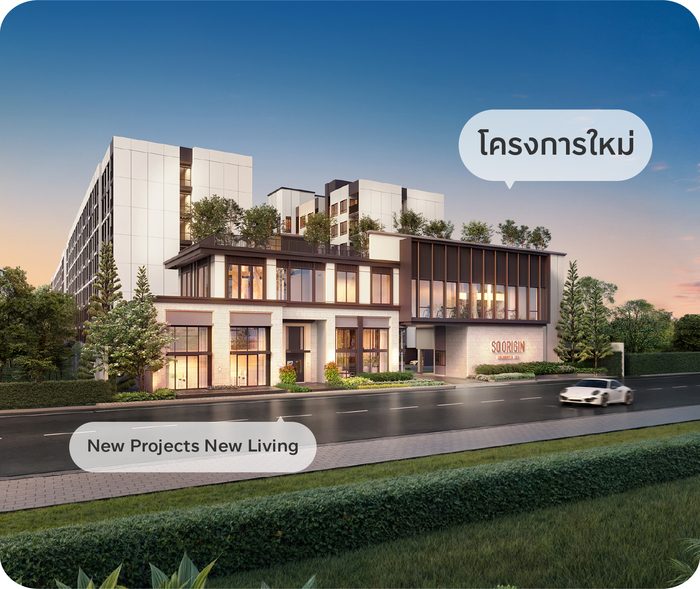 พื้นที่สูงขึ้น - ใช้ชีวิตสนุกมากขึ้น