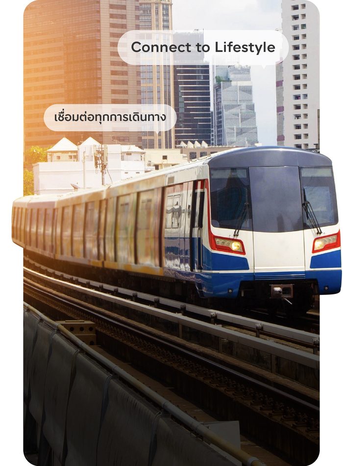 ใกล้รถไฟฟ้า - Connect to the City