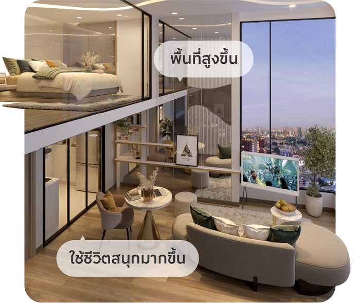 โครงการสูง - Sky Living